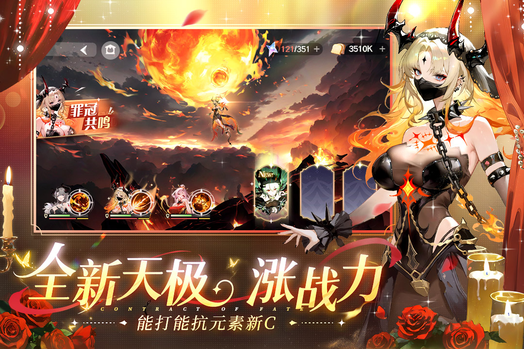 命運圣契截圖預覽