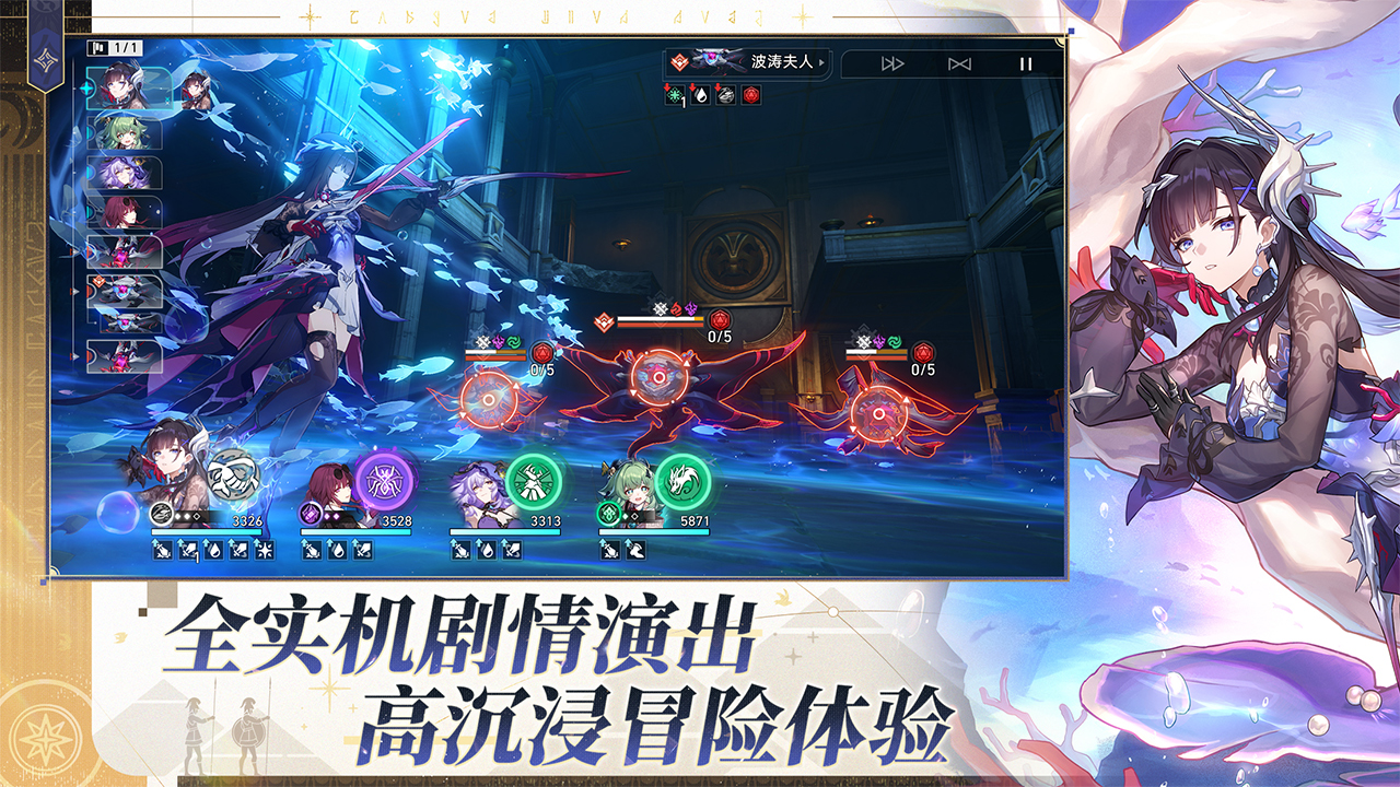 崩壞：星穹鐵道截圖預(yù)覽