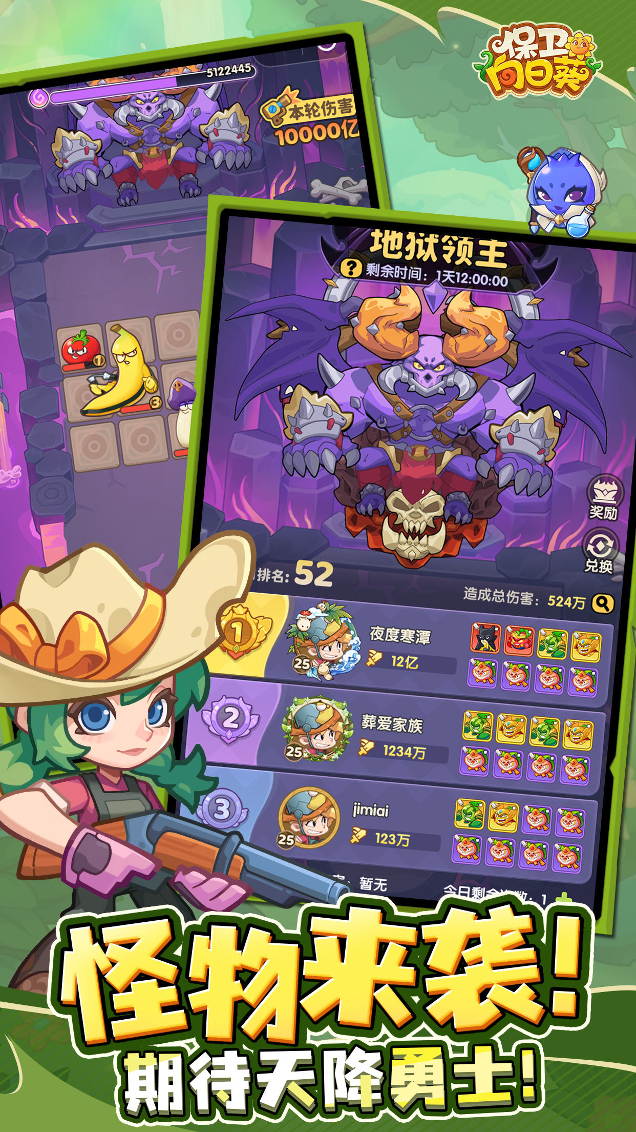 保衛(wèi)向日葵截圖預(yù)覽