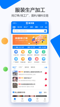 服裝圈截圖