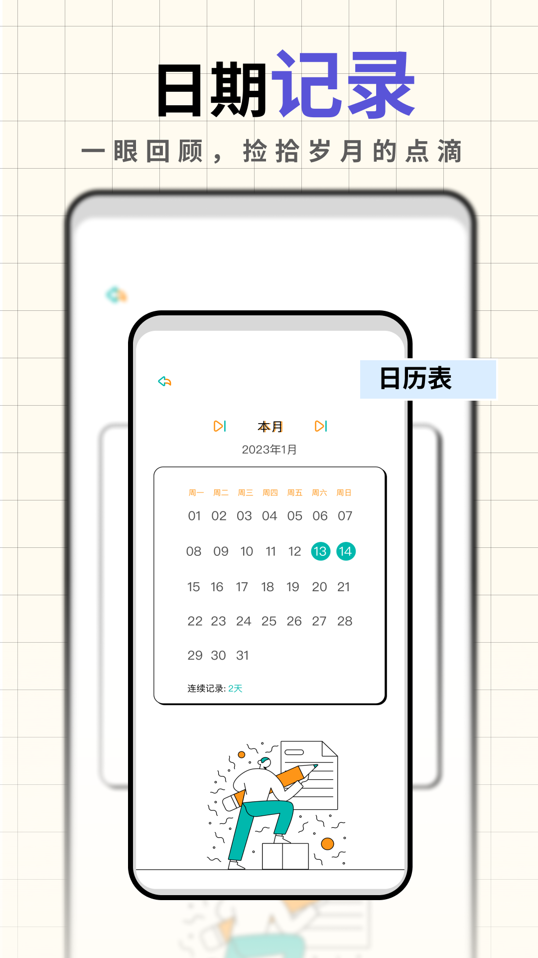 应用截图1预览