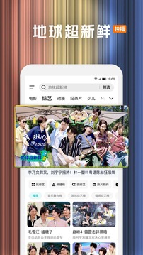 騰訊視頻截圖