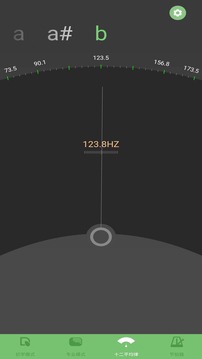 智能古琴調(diào)音截圖