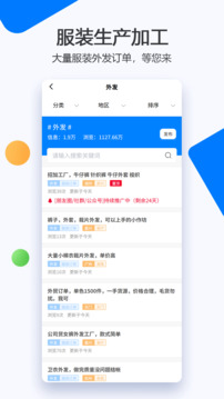 服裝圈截圖