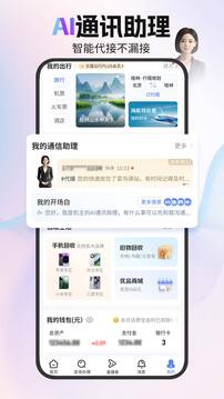 中國電信截圖