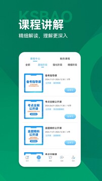 考試寶典截圖
