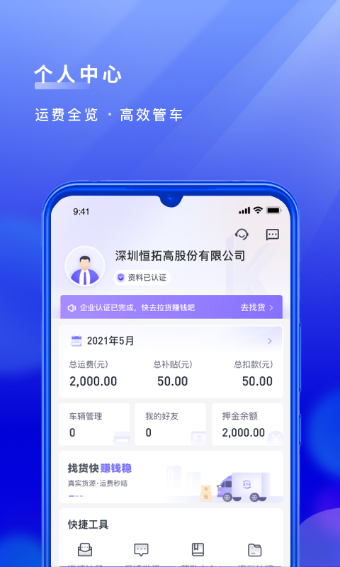 应用截图3预览