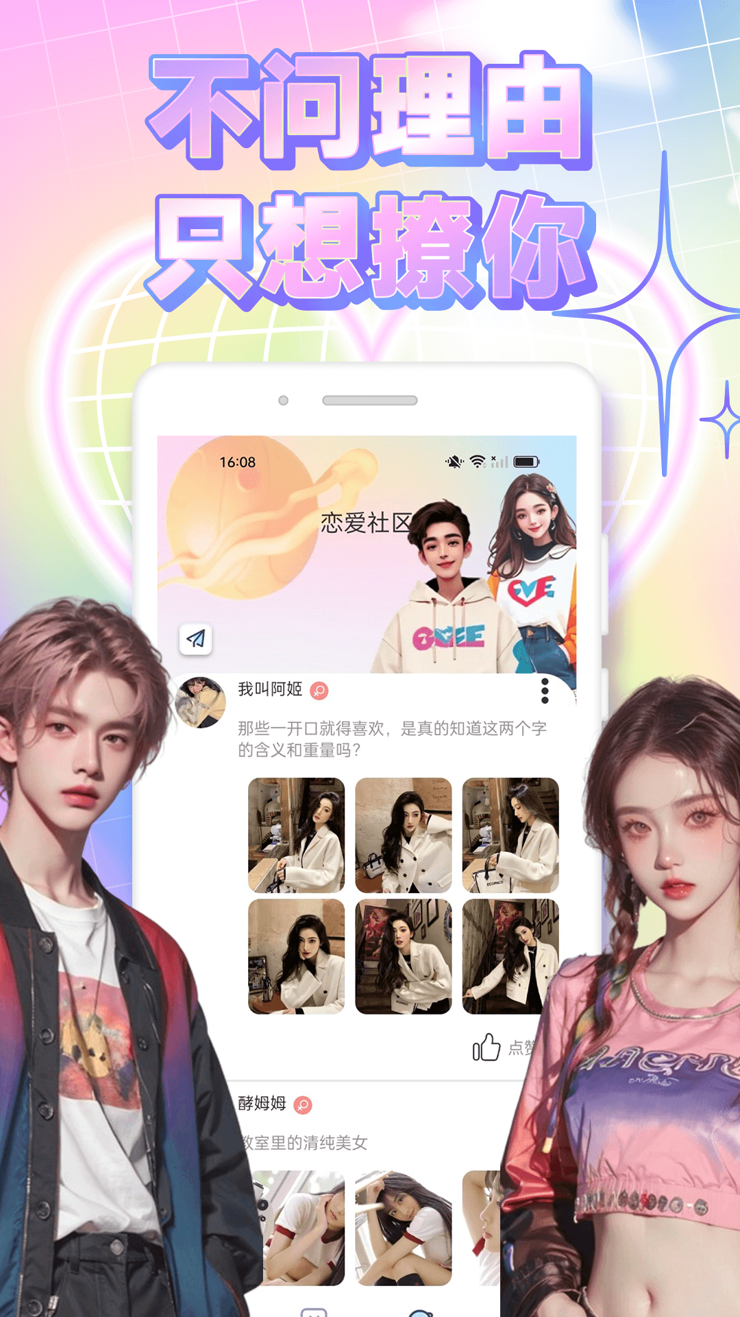 同城信息截圖預覽