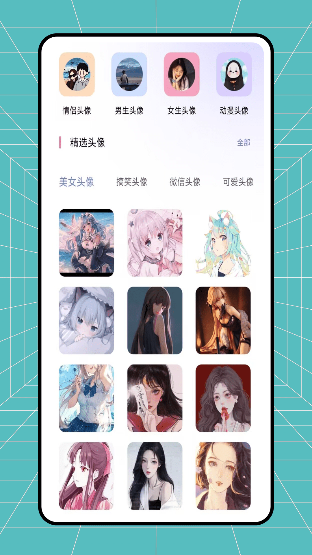 应用截图3预览