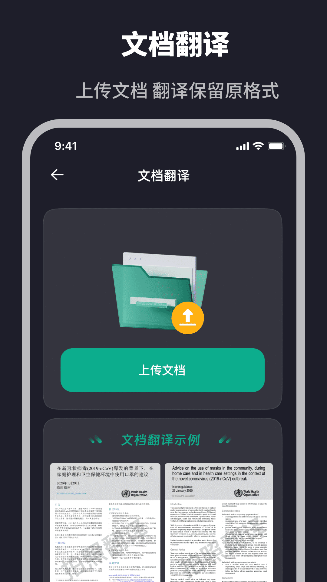 应用截图4预览