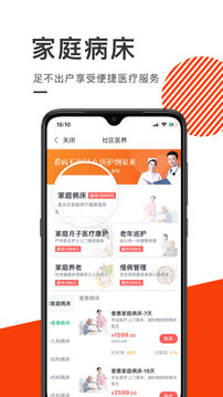 泓華醫(yī)療截圖