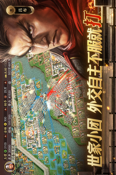 三國(guó)志·戰(zhàn)略版截圖