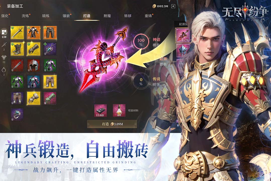 無(wú)盡紛爭(zhēng)截圖預(yù)覽