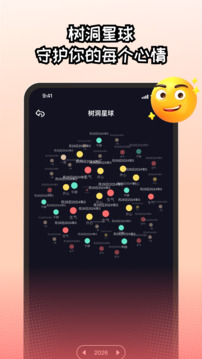 EMMO日記截圖