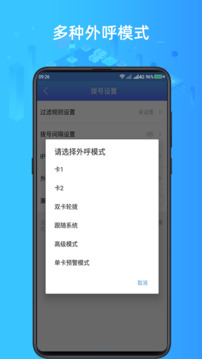 電銷神器截圖