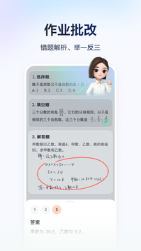 豆包愛學截圖