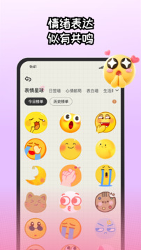 EMMO日記截圖