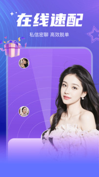 彼聊漂流瓶截圖