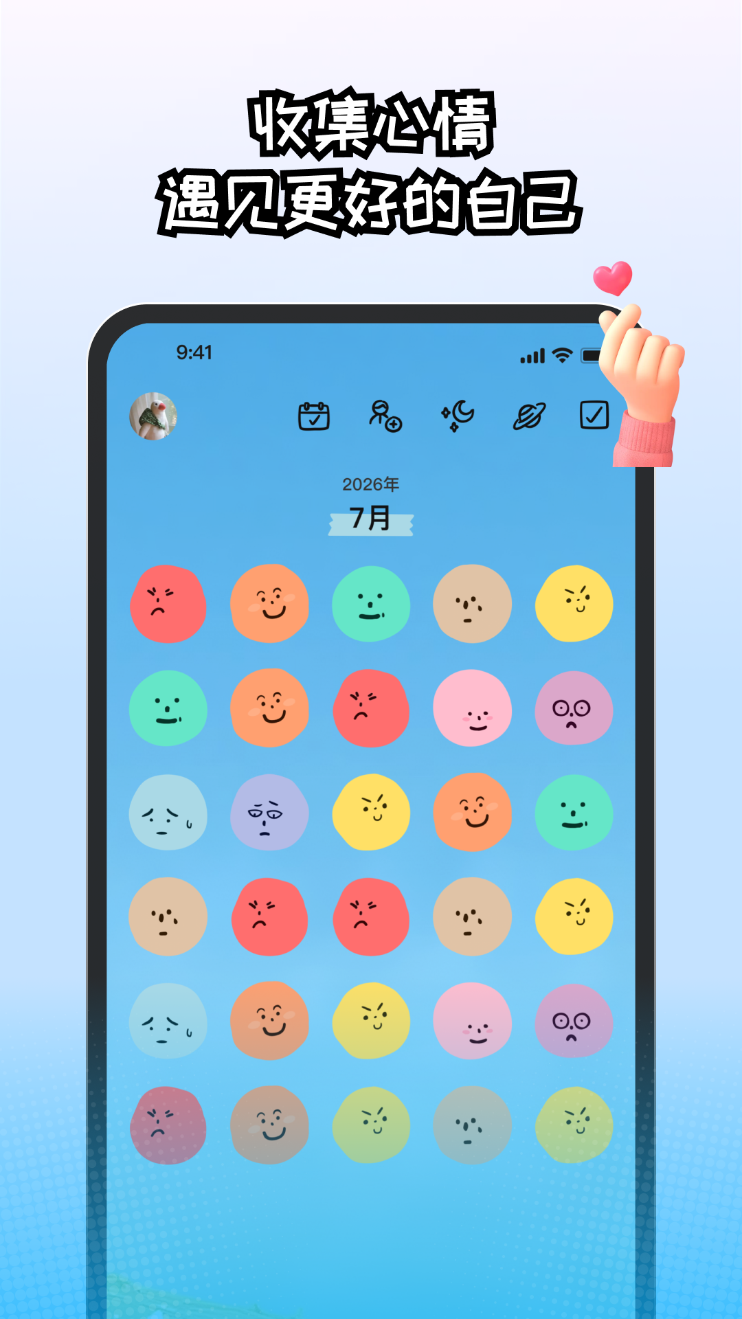 EMMO日記截圖預(yù)覽