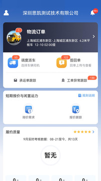 貨運(yùn)大神截圖