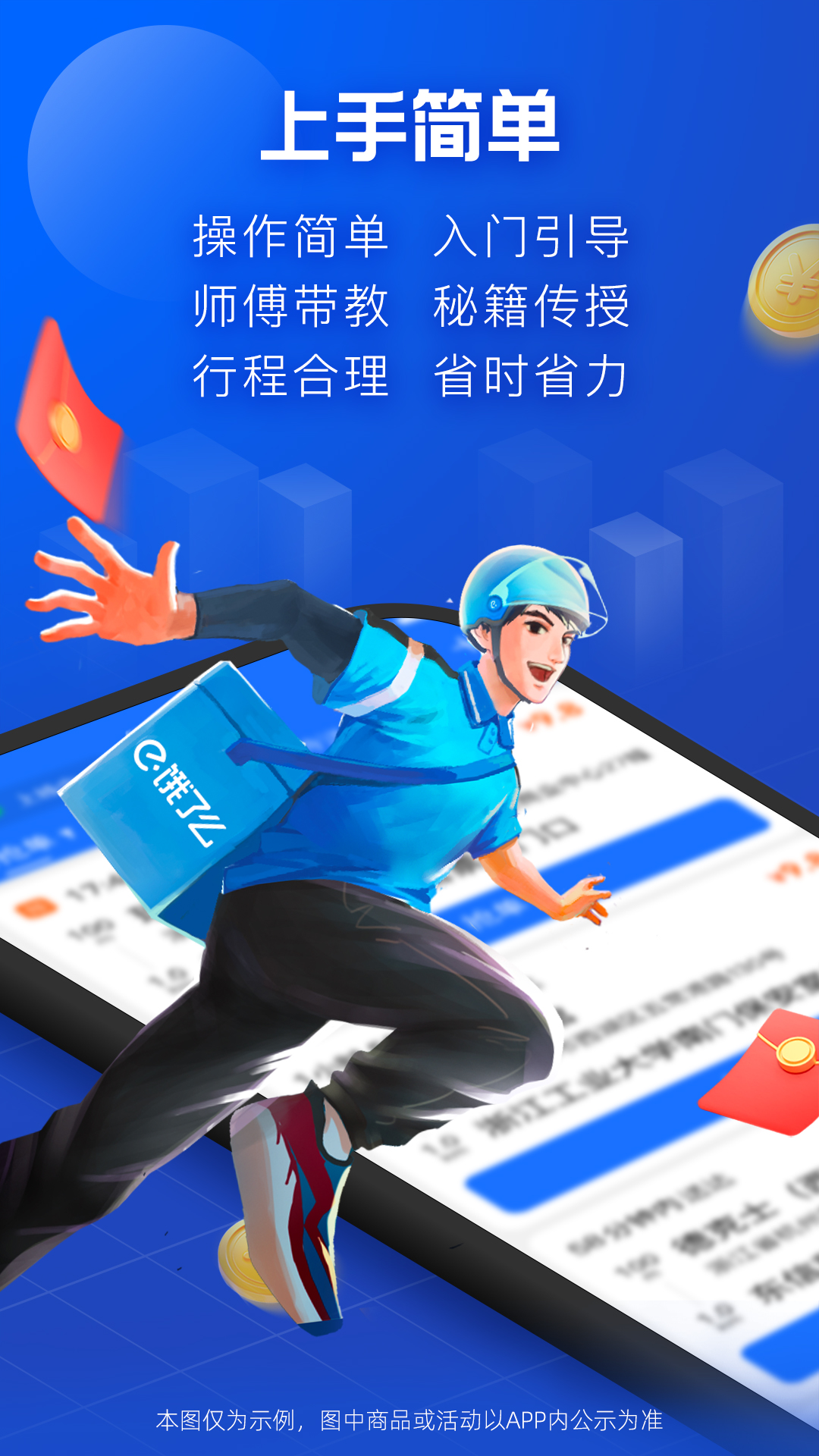 蜂鳥眾包截圖預(yù)覽