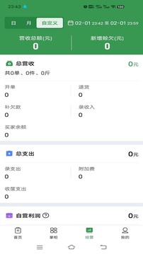 小馬鮮鮮-農(nóng)批好幫手截圖