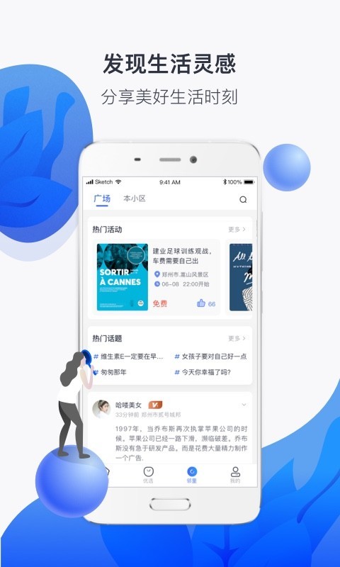 应用截图3预览