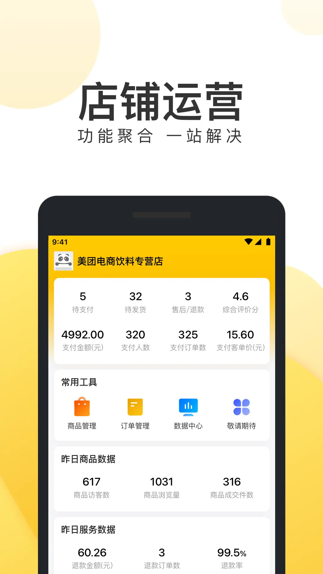 应用截图1预览