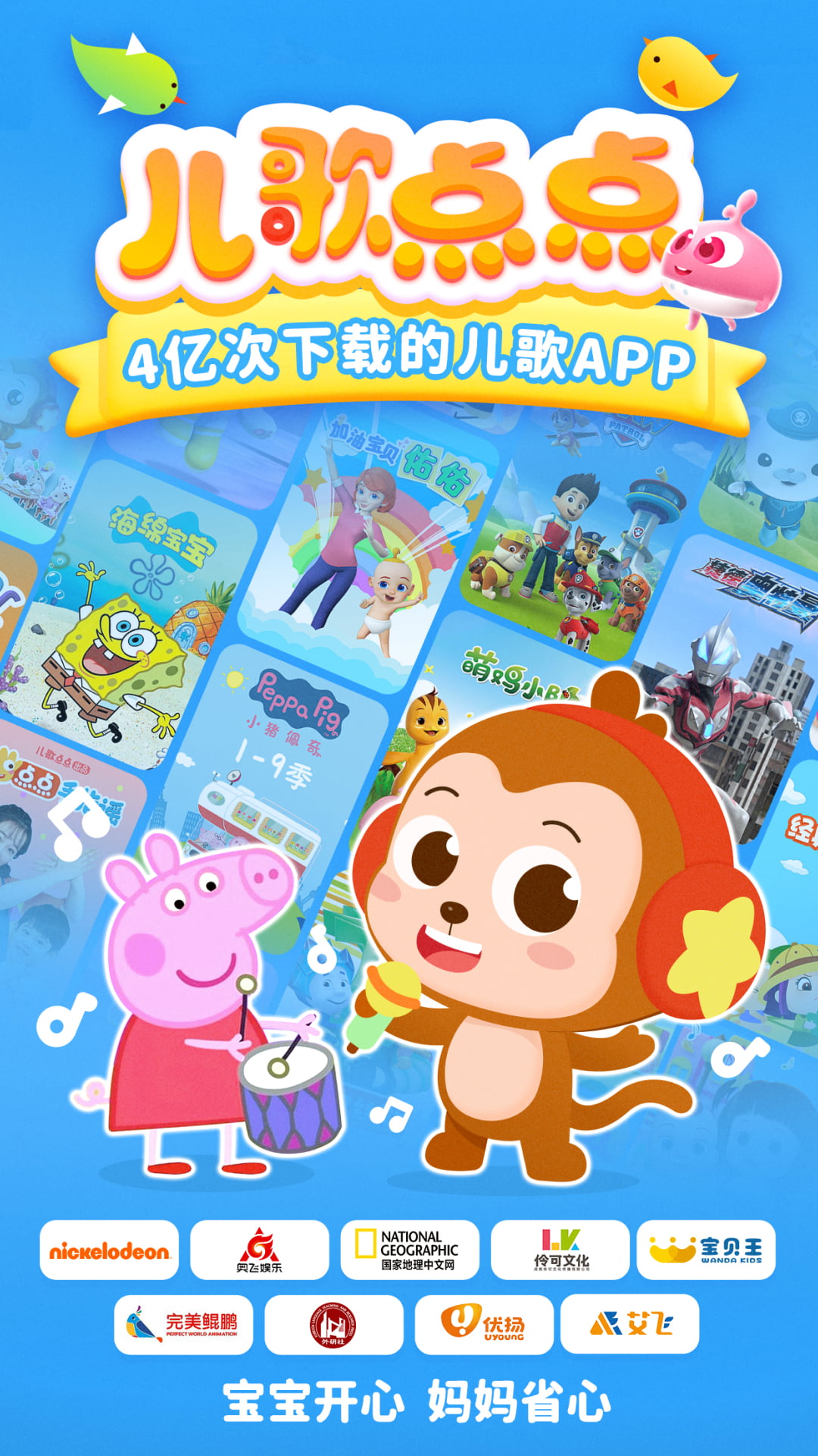 兒歌點(diǎn)點(diǎn)截圖預(yù)覽