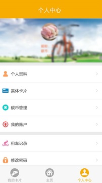 暢行南京截圖