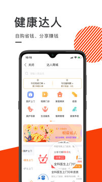 泓華醫(yī)療截圖
