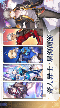 崩壞：星穹鐵道截圖