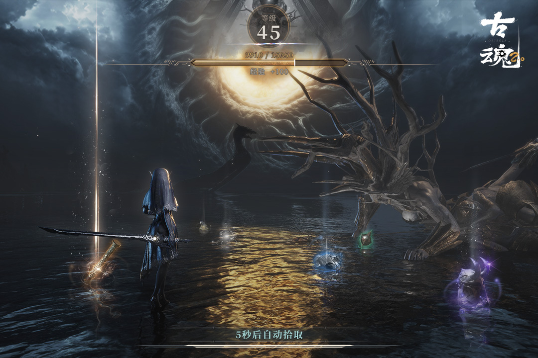 古魂截圖預(yù)覽