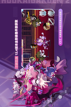 崩壞學園2截圖