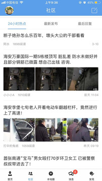 海安零距離截圖