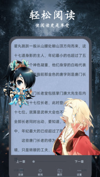 天天小說截圖