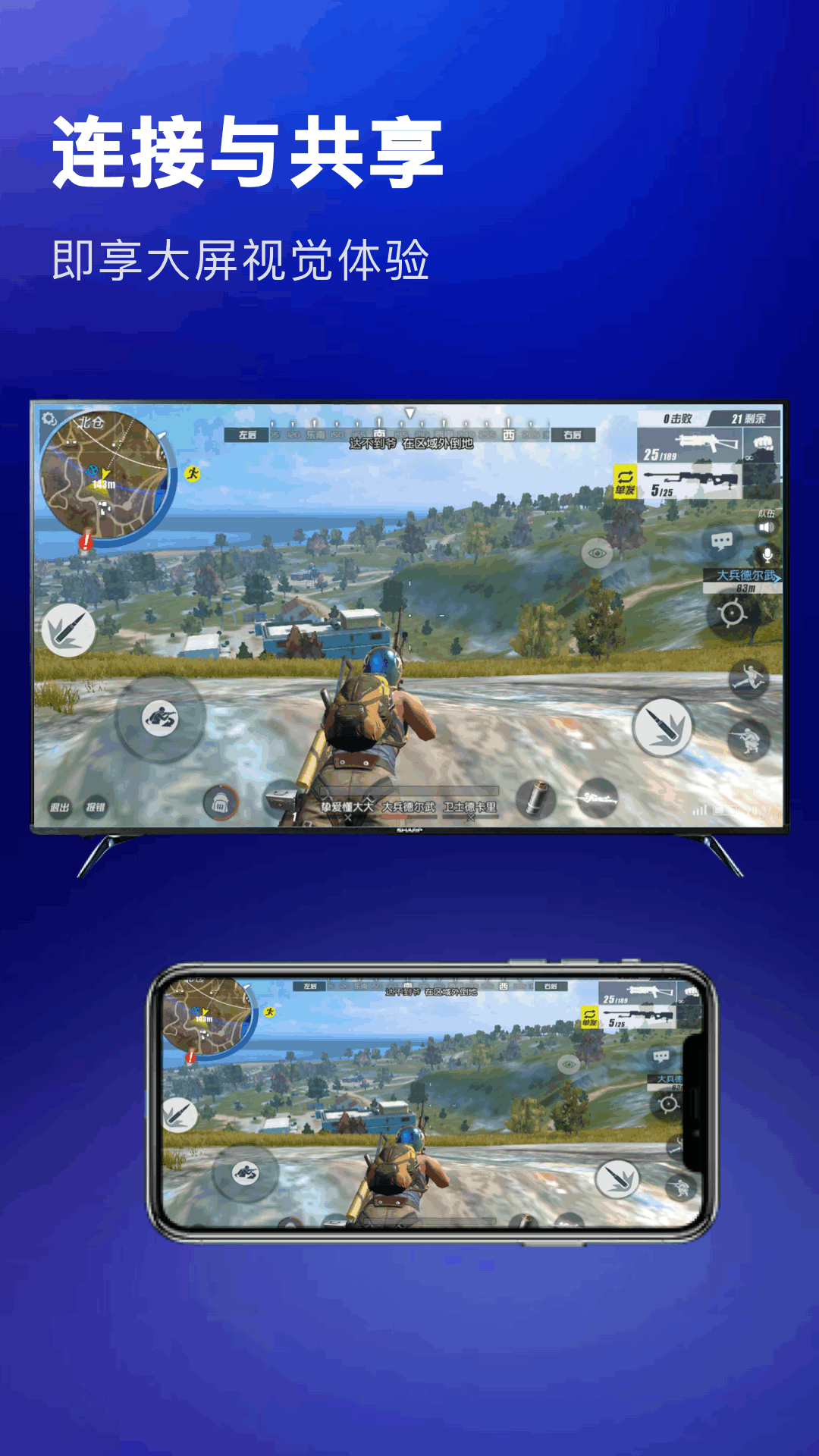 萬能遙控器max截圖預(yù)覽