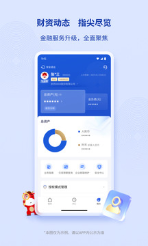 稠州企業(yè)銀行截圖
