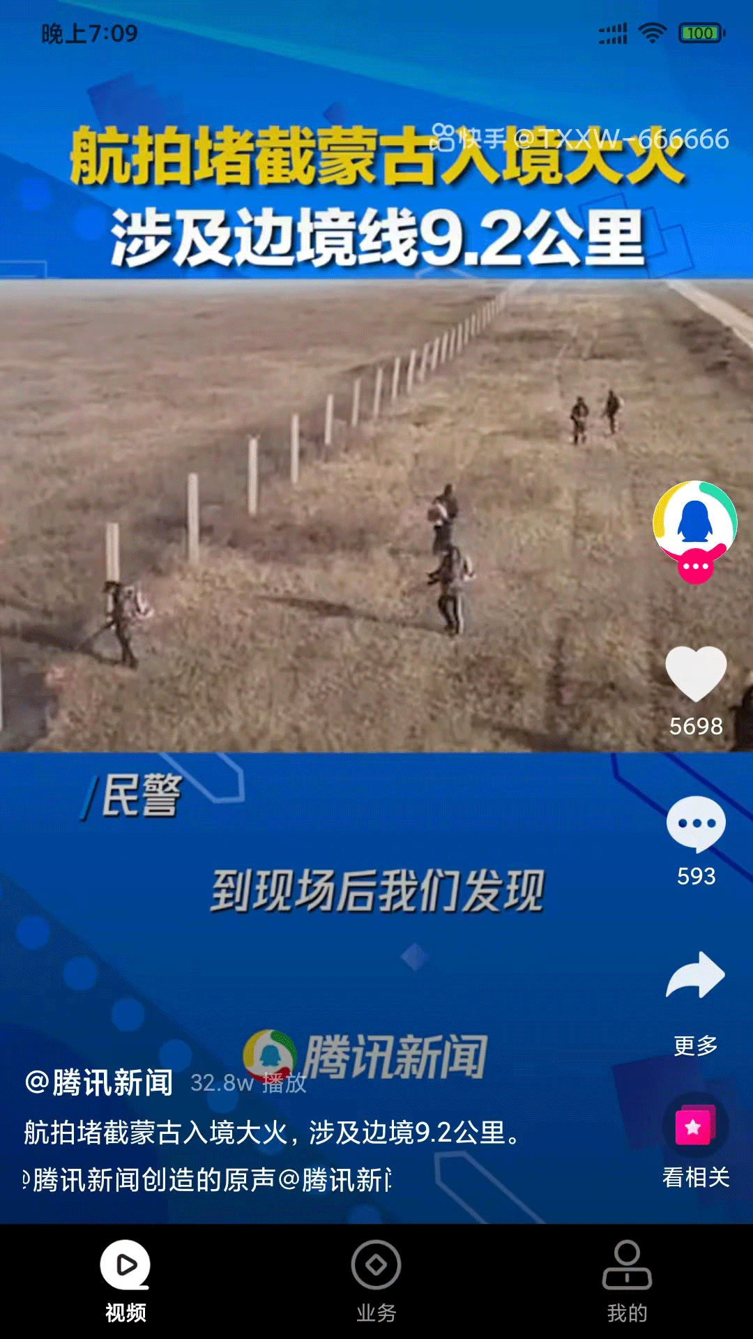 優(yōu)趣截圖預(yù)覽