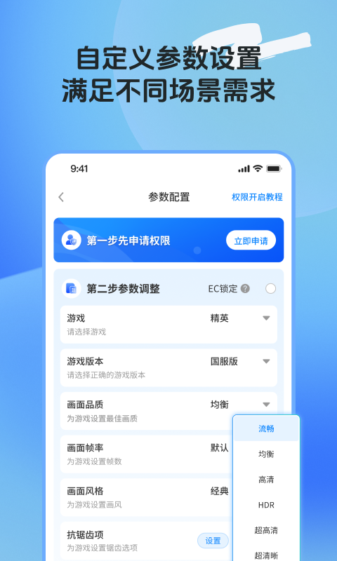 畫質(zhì)助手ToolPro截圖預覽