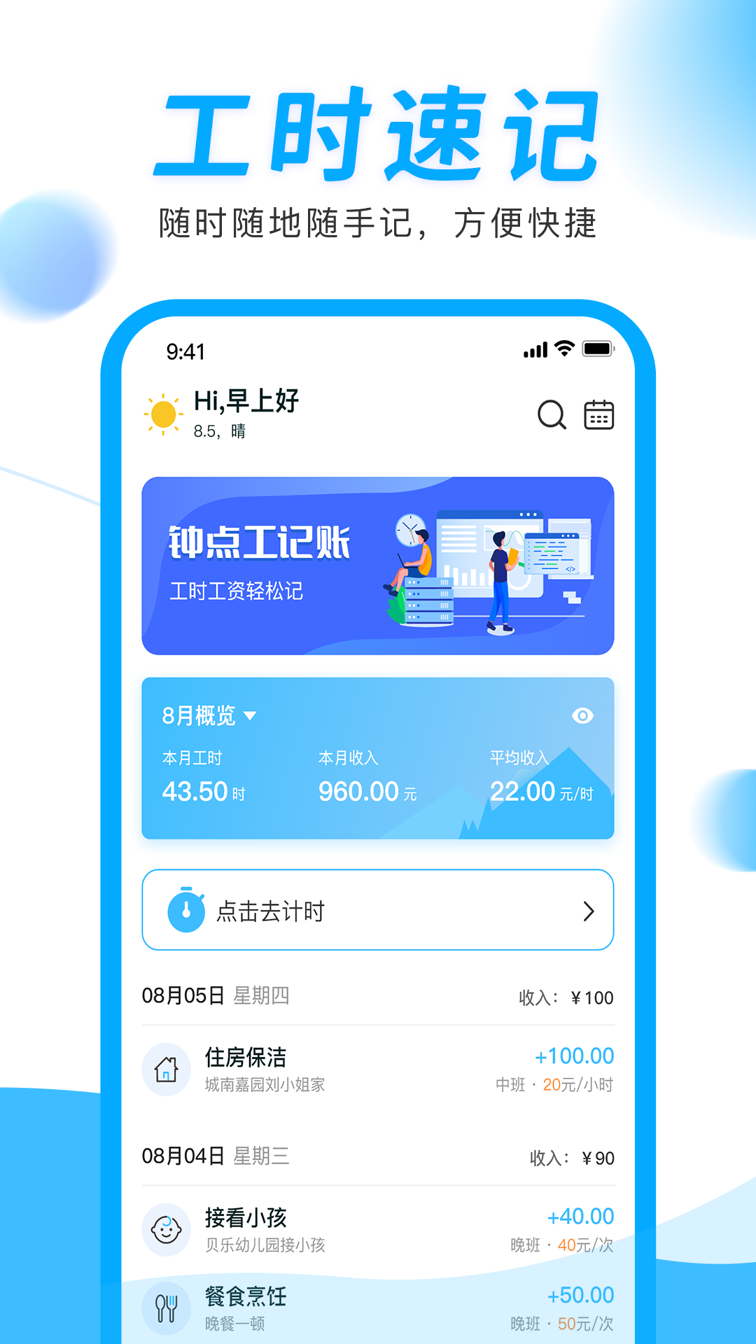 应用截图1预览