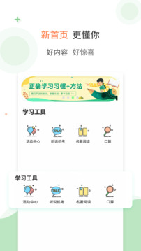 愛(ài)點(diǎn)讀截圖
