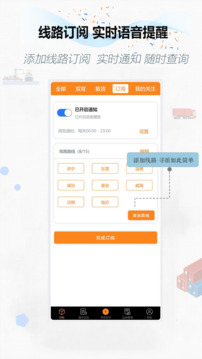 集運(yùn)通雙背截圖