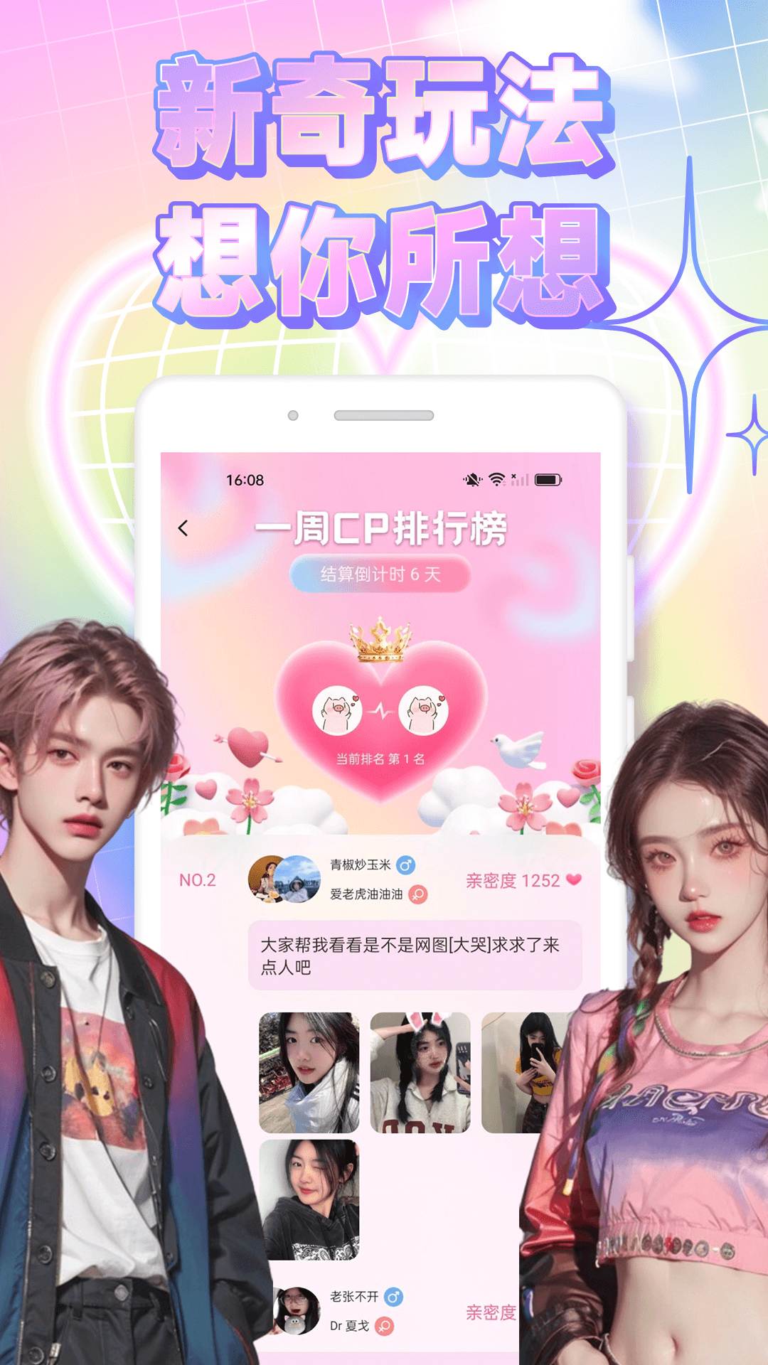 同城信息截圖預覽