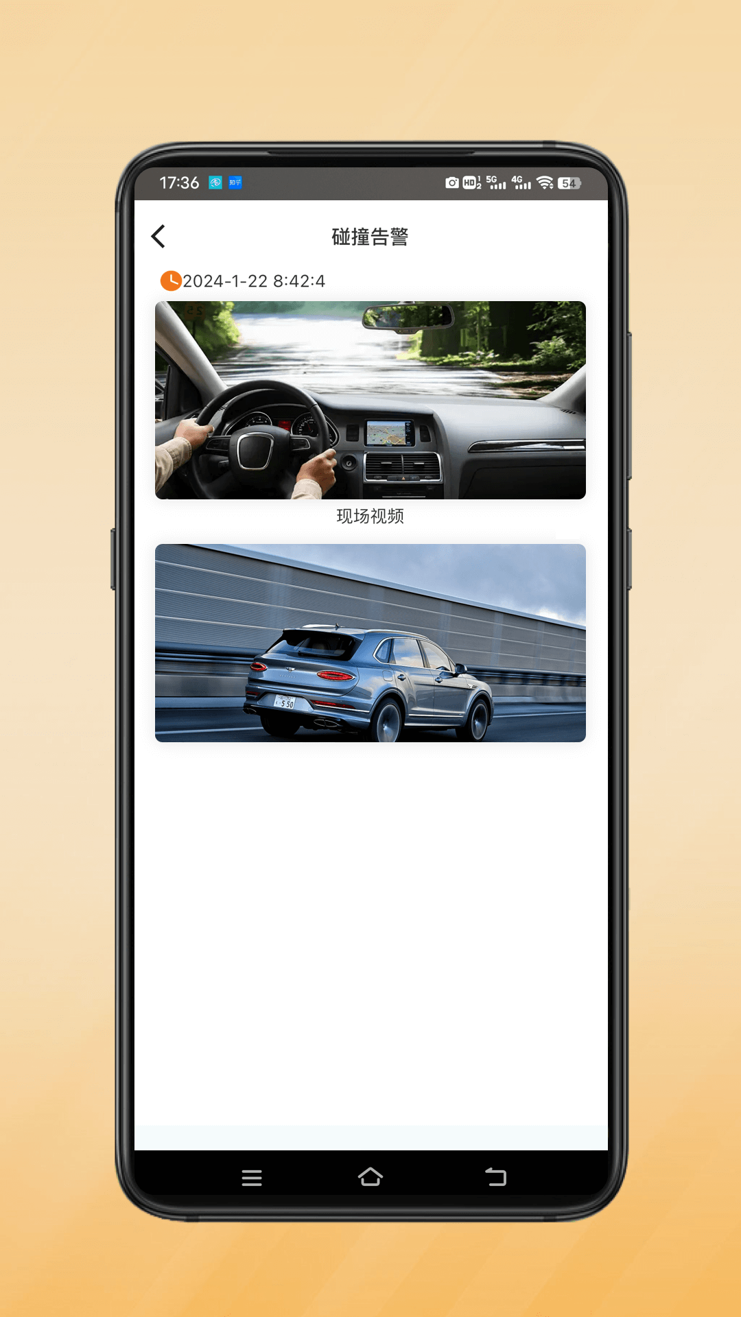 小鷹衛(wèi)士截圖預(yù)覽