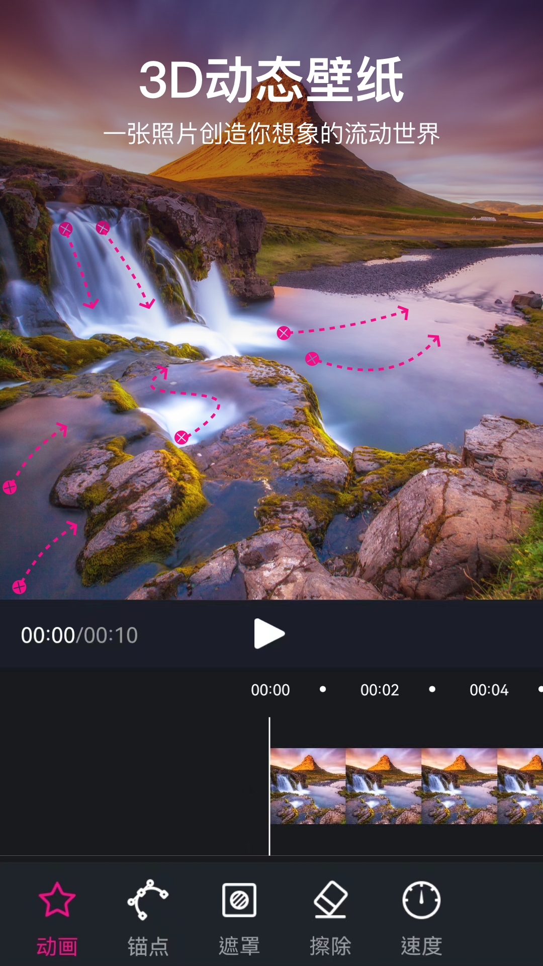 美冊視頻制作截圖預(yù)覽