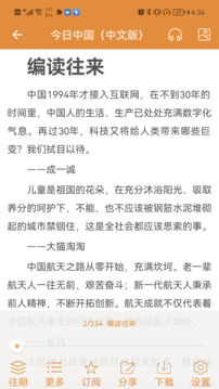 博看書苑截圖