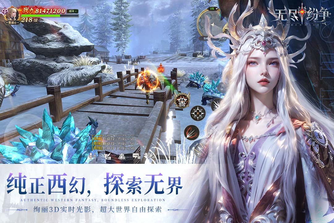 無(wú)盡紛爭(zhēng)截圖預(yù)覽