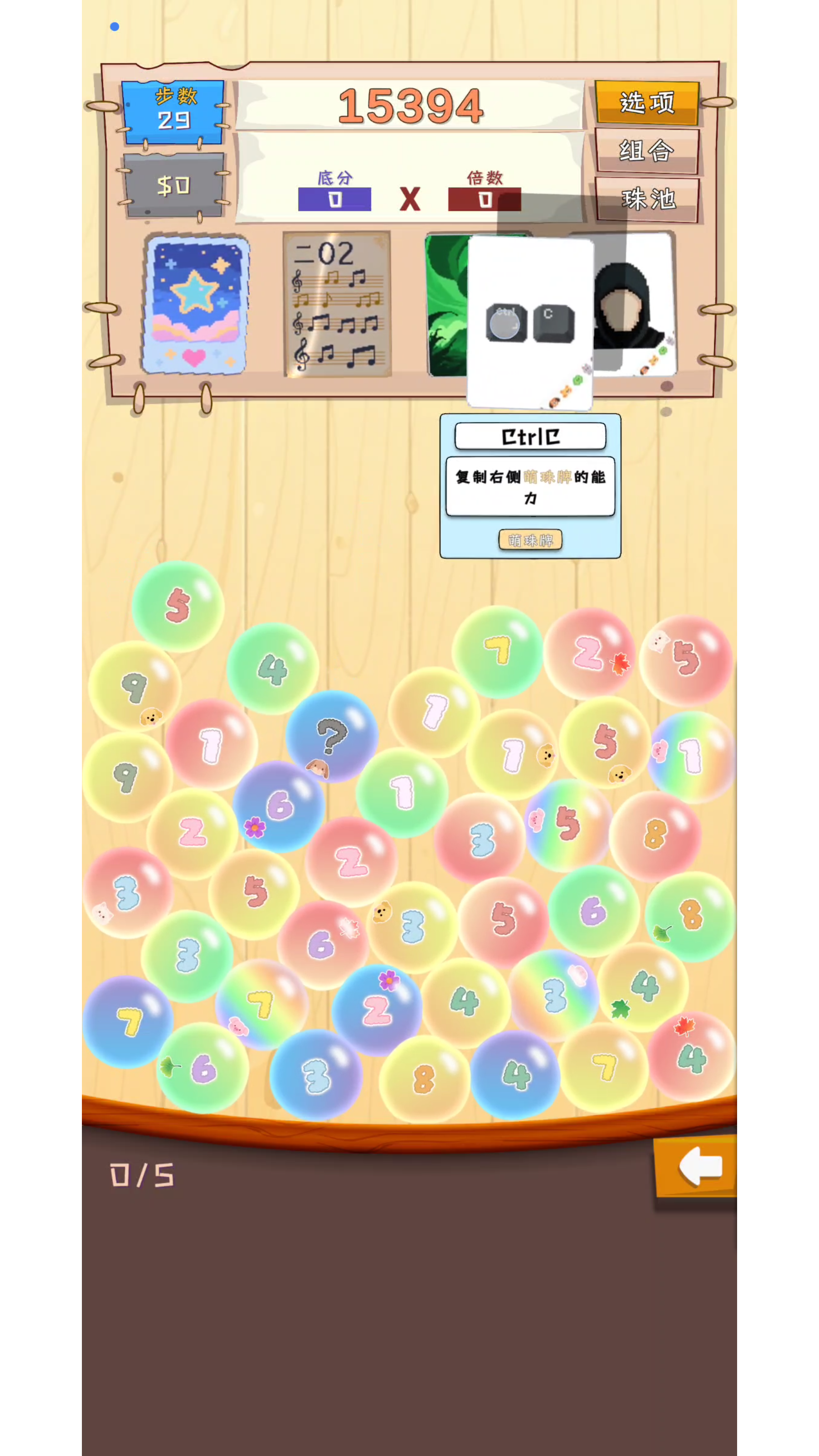 Bingo碰碰珠截圖預(yù)覽