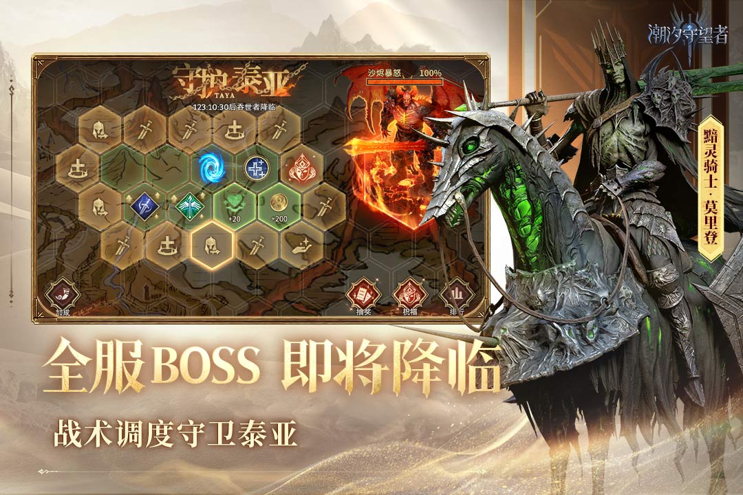 潮汐守望者截圖預(yù)覽